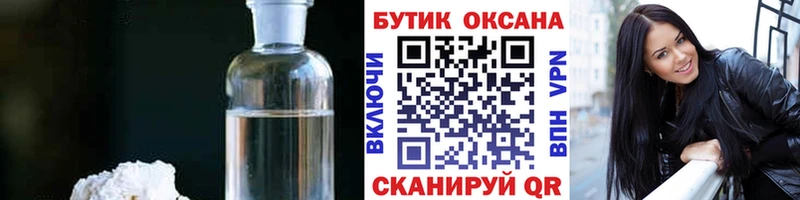что такое наркотик  Сусуман  Бутират BDO 