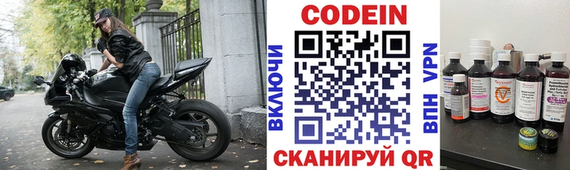 Codein напиток Lean (лин) Сусуман