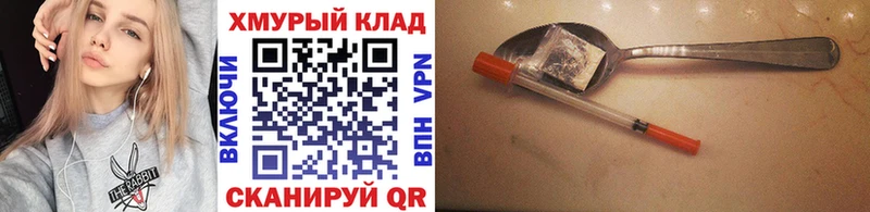 Героин белый  KRAKEN онион  Сусуман 