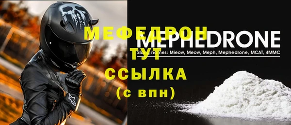 меф VHQ Балабаново