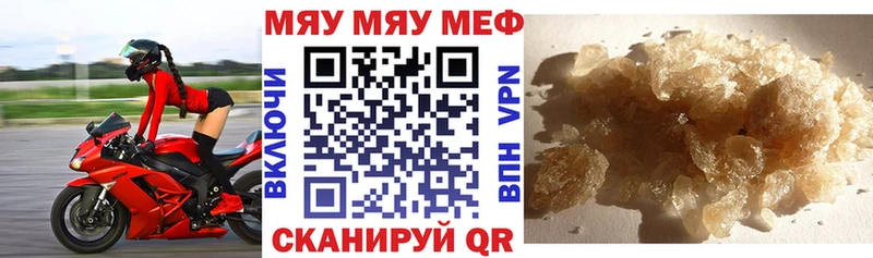цены наркотик  Сусуман  МЕФ mephedrone 