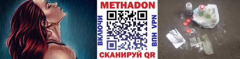 МЕТАДОН methadone  Сусуман 